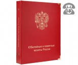 Альбомы для коллекционирования - продажа