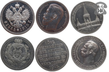 Монеты старинные юбилейные