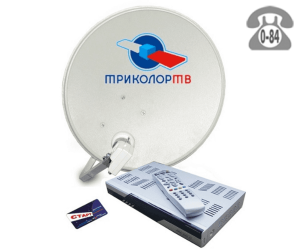 Комплект оборудования для приёма спутникового телевидения Триколор ТВ