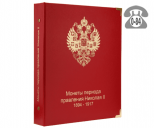 Альбомы для коллекционирования - продажа
