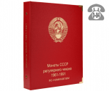 Альбомы для коллекционирования - продажа