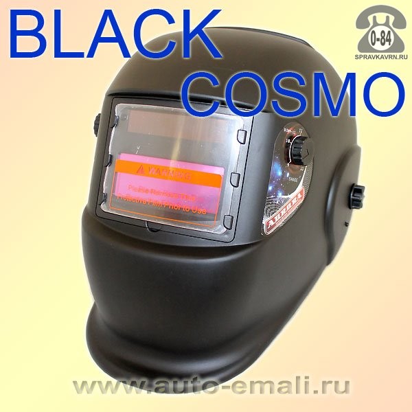 Aurora black cosmo. Маска сварщика Cosmo.