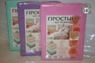 Простыня