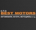 Бест Моторс (Best Motors)