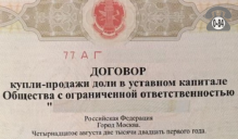 Помощь в составлении договоров