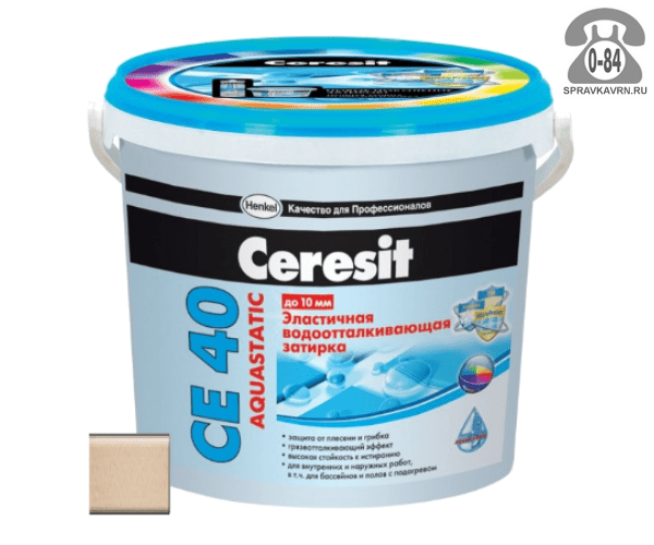 Затирка для плитки Церезит (Ceresit) CE40 Aquastatic, роса, 2 кг