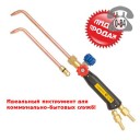 Купить газосварочную горелку