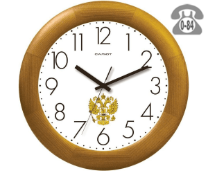 Настенные часы Салют (Salute) ДС-ББ25-186, Герб
