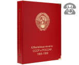 Альбомы для коллекционирования - продажа